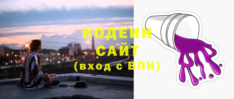 OMG ТОР  Курск  Кодеиновый сироп Lean Purple Drank 